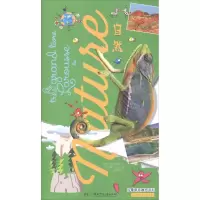 音像拉鲁斯奇趣大百科·自然索菲·德·穆勒南