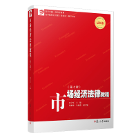 音像市场经济法律教程(第七版)(复旦卓越·经济学系列)田立军