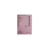 音像新文学评论(二十二)黄永林,阎志,张永健