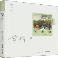 音像阁老梦常捍江