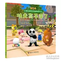 音像嘟当曼安全救援故事书功夫高手来了北京爱奇艺科技有限公司