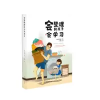 音像会整理的孩子会学倩译;[韩]尹善铉