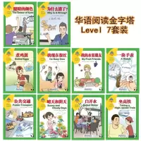 音像华语阅读金字塔·7级(套装)Victor Bao (鲍思冶),曾凡静