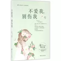 音像不爱我别伤我童童
