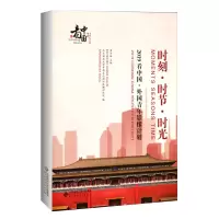 音像时刻·时节·时光——2019·外国青年影像计划黄会林