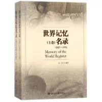 音像世界记忆名录(1997-2015上下)张一鸿