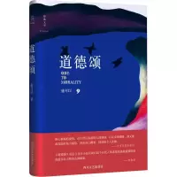 音像道德颂(精)盛可以