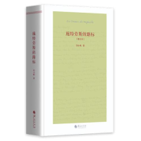 音像施特劳斯的路标(增订本)(精)刘小枫