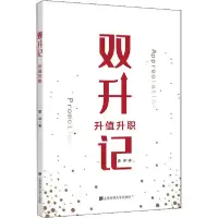 音像双升记(升值升职)姜洋