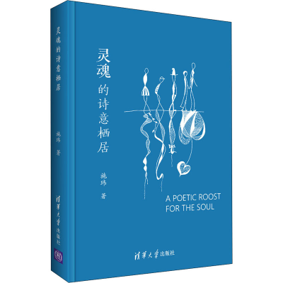 音像灵魂的诗意栖居施玮