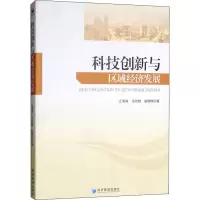 音像科技创新与区域经济发展江涛涛,马剑锋,赵明明