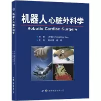 音像机器人心脏外科学高长青