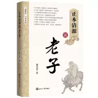音像正本清源说老子邵乃读