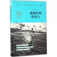 音像感谢折磨你的人(精读本)李娜