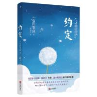 音像约定石田良衣