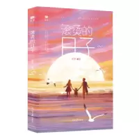 音像滚烫的日子钟琴著