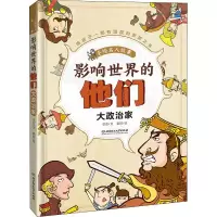 音像大政治家亚亚