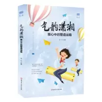 音像气韵潇湘:我心中的管道运输马宁 编