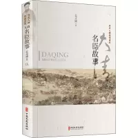 音像大清名臣故事姜正成