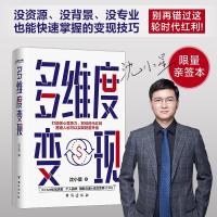 音像多维度变现沈小星