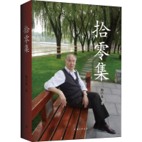 音像拾零集杨昌龙