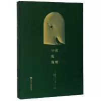 音像夜莺与玫瑰(精)(英)奥斯卡·王尔德|责编:高红勤|译者:高艳
