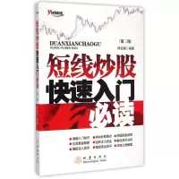 音像短线快速入门(第2版)邢启超