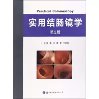 音像实用结肠镜学(附光盘第2版)龚均