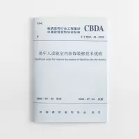 音像老年人设施室内装饰装修技术规范南京金鸿装饰工程有限公司