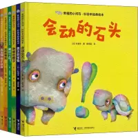 音像幸福的小河马 杉田丰经典绘本(6册)(日)杉田丰