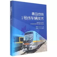 音像青岛地铁1号线车辆技术编者:罗情平//陈萍|责编:陈东晓