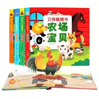 音像好好玩立体触摸书(4册套装)七色王国
