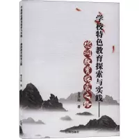音像学校特色教育探索与实践——德润教育探索之路管升起