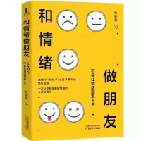 音像和情绪做朋友(的人不会让情绪拖累人生)张笑恒