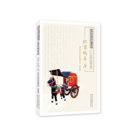 音像北京绒布唐/非物质文化遗产丛书李俊玲著;唐玉婕著