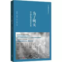 音像为了明天(中国教育制度改革)/中国经济开放论坛陈媛媛