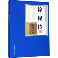 音像徐昆传朱忆湘