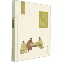 音像书法(楷书卷)/中华人文素养教程乾学书院人文素养教研所