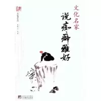 音像文化名家说痴癖雅好/名家谭系列杨耀文