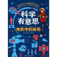 音像电影中的秘密(美)吉姆·维斯(Jim Wiese)