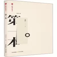 音像火凤凰新批评文丛 本方岩