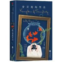 音像偷灵魂的男孩(精)荷莉·佩恩