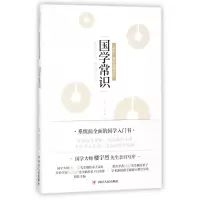 音像国学常识/认知国学经典书系曹伯韩