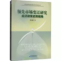 音像市场变迁研究 经济政策史的视角邓久根