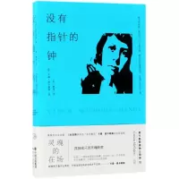 音像没有指针的钟卡森·麦卡勒斯