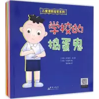 音像儿童情商培育系列(共12册)爱丽丝·唐