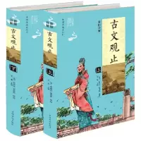 音像彩图详解古文观止(上下)(精)吴楚材