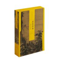 音像溪山清远(南宋四家共7册)(精)/中国绘画名品上海书画出版社