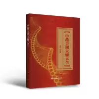 音像美洲大蠊大全(精)耿福能