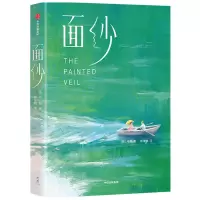 音像面纱(作家榜经典名著)(英)毛姆